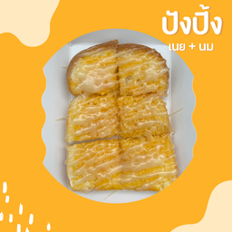 ปังปิ้ง เนย+นม