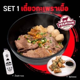 กะเพราถาดแจ๊คผู้ฆ่ายักษ์ ลาดพร้าววังหิน-โชคชัยสี่