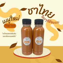 เปิ้ล อร่อย..ตามสั่ง