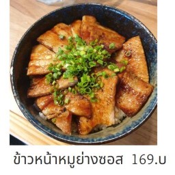 เฮงเฮงซูชิ12.บ 1