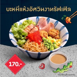 บะหมี่แห้งอัศวินงาทรัฟเฟิล
