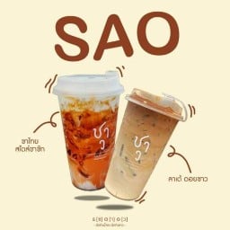 ชาว คาเฟ่ สาขาถนนเทพรักษ์ พหลโยธิน50