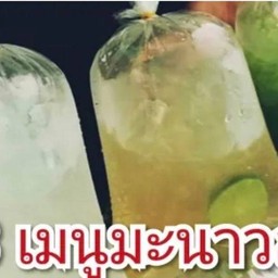 น้ำผึ้งมะนาวสดใส่ถุง
