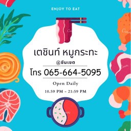 Good Taste ครัวกะเพรา หน้าวัดศรีเขต