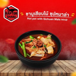 ซื้อชาบูเสียบไม้ (ซุปหมาล่า) แถมฟรี วุ้นเส้น l Hot pot with Mala soup