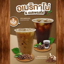 อเมริกาโน