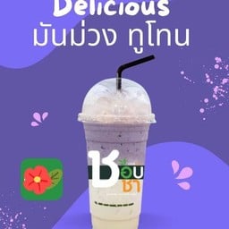 ชอบชาคอนโดบ่อวิน  ชอบชาคอนโดบ่อวิน