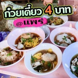 สเต็กลุงเดช&พิซซ่า บ้านร่องฟอง หมู่ที่ 2 ต.เหมืองหม้อ ข้างเต็นท์รถเฮงเฮงคาร์