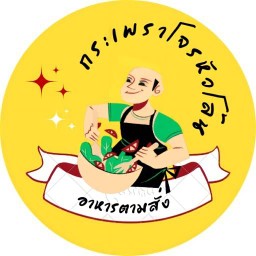 หมวยแซ่บ ทะเลดอง หางดง