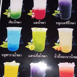 คอแห้ง คอแห้งบาร์