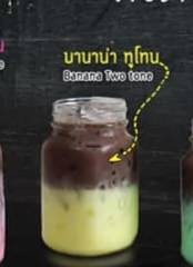 บานาน่าทูโทน