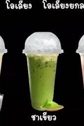 เครปใส้แตก ชานมใต้หวันสาขา 2 ซอยมัณฑนา @มอหัวเฉียว ชานมเย็น