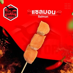 แซลมอน L Salmon