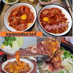 หมูจุ่มแซ่บเวอร์