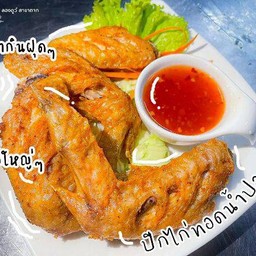 ปีกไก่ทอดน้ำปลา