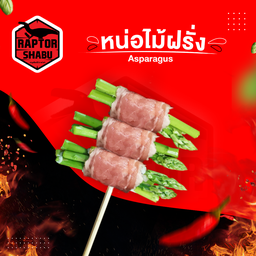 หน่อไม้ฝรั่ง l Asparagus