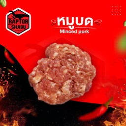 หมูบด l Minced pork