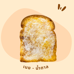 ขนมปังแผ่น  เนย-น้ำตาล  (2แผ่น)