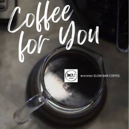 สะดวกชง Slow Bar Coffee