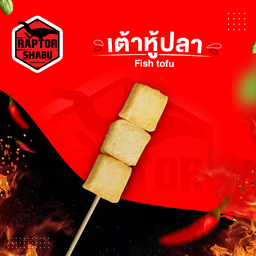 เต้าหู้ปลา l Fish tofu