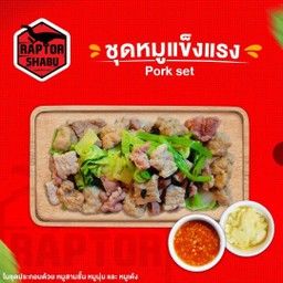 ชุดหมูแข็งแรง l Pork set