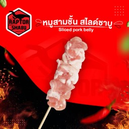 หมูสามชั้น สไลด์ชาบู l Streaky pork