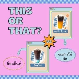 Caffeine กาแฟสด&ขนมปังปิ้ง พระราม2ซอย69แยก3 (ซอยโรงเรียนบางขุนเทียนศึกษา)
