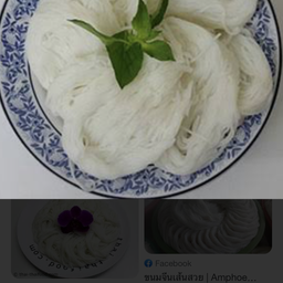 เจ้หมวยปลาเผา