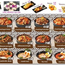 ป.ประทีป ก๋วยเตี๋ยวเรืออยุธยา Ayutthaya city park