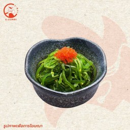 ยำสาหร่าย