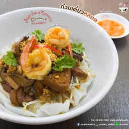 ก๋วยเตี๋ยวหลอด