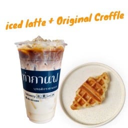 ลาเต้เย็น 22 oz คู่กับ ครอฟเฟิล ออริจินอล