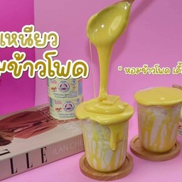นมเหนียวนมข้าวโพด
