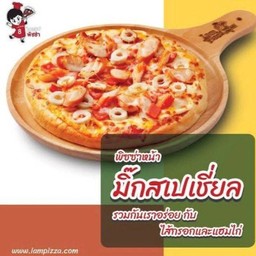 มิกซ์ สเปเชียล ถาดกลาง7นิ้ว(แฮม+ไส้กรอก+ปูดอัด)