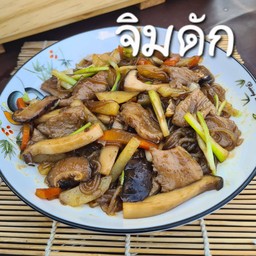 จิมดัก(เนื้อนุ่ม)
