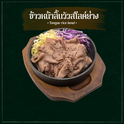 ข้าวหน้าลิ้นวัวสไลด์ย่าง