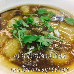 กระเพาะปลาน้ำแดง