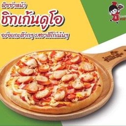 ชิกเก้น ดูโอ ถาดเล็ก5นิ้ว(แฮม+ไส้กรอก)