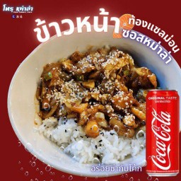 ข้าวหน้าท้องแซลม่อน ซอสหม่าล่า (เลือกระดับความเผ็ดได้)อร่อยที่สุดในมัลติเวิร์สนี้