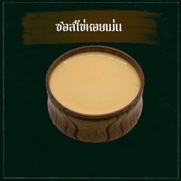 ซอสอูนิ (ไข่หอยเม่น)