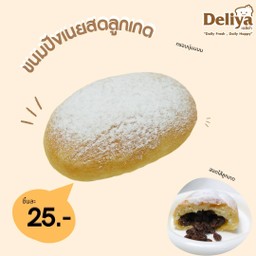 ขนมปังเนยสดลูกเกด