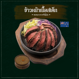 ข้าวหน้าเนื้อ   ซอสแกงกะหรี่ญี่ปุ่น