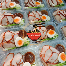 ข้าวหมูแดงล้วน (พิเศษ)