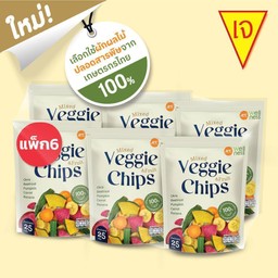Veggie Chips ผักกรอบ 25 กรัม 1 แพ็กราคา 234 บาท