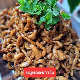 คุณทิพย์ข้าวแกงปักษ์ใต้