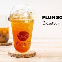 น้ำบ๊วย