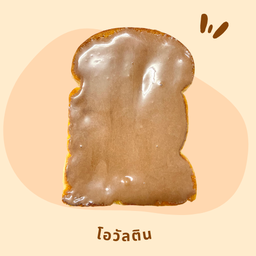 ขนมปังแผ่น  โอวัลติน (2แผ่น)