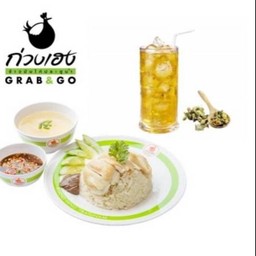 ข้าวมันไก่ต้ม + น้ำเก็กฮวย