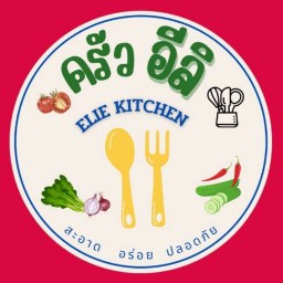 ครัวอีลิ