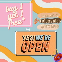 FRIES AWAY พระราม2